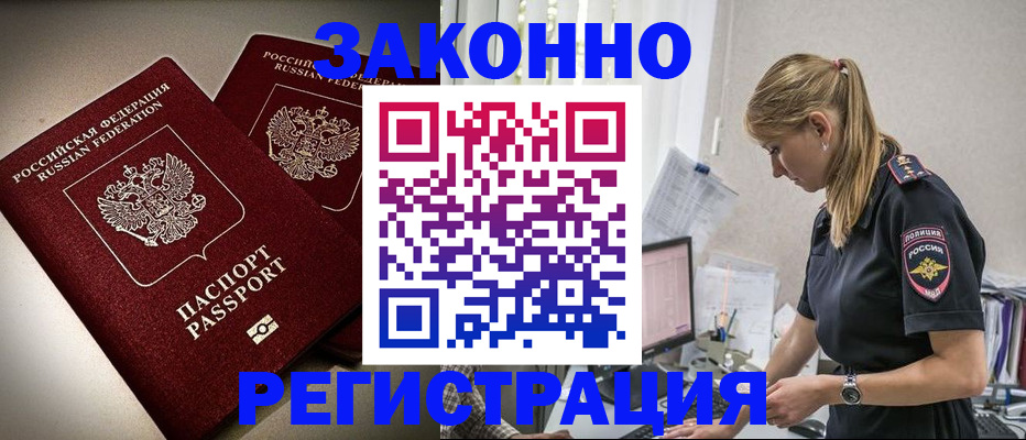 прописка для школы в Нижегородской области