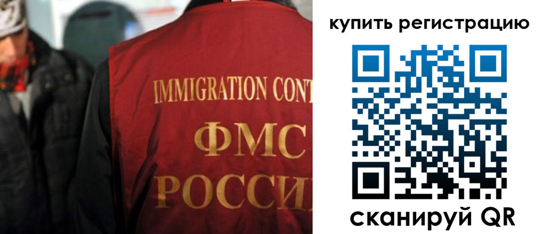 прописка в Нижегородской области