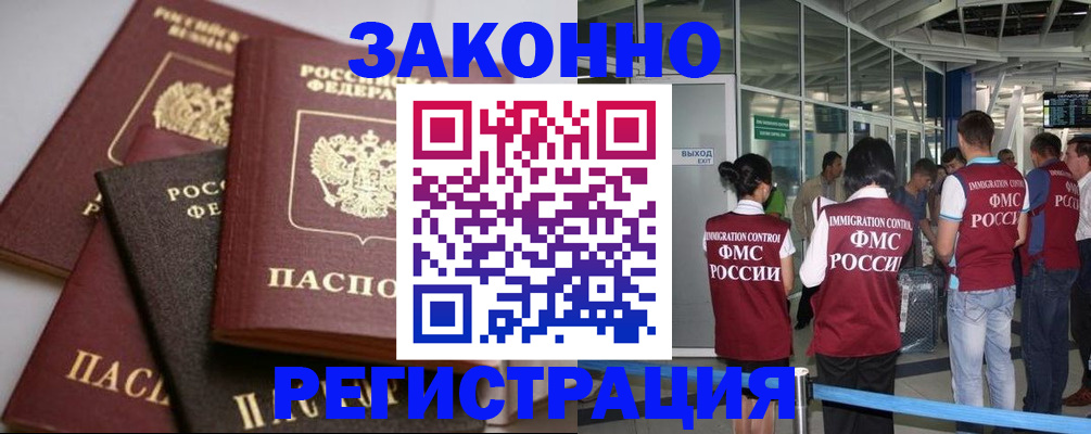 купить прописку в Нижегородской области