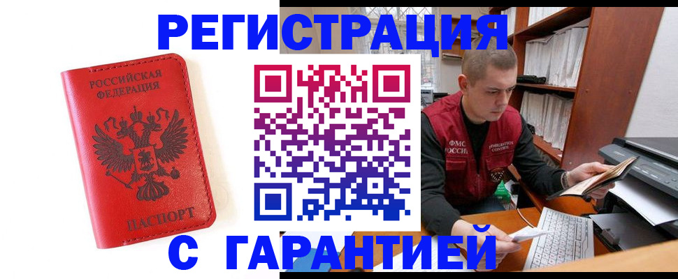 временная прописка в Нижегородской области