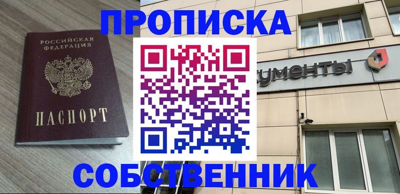 временная регистрация законно в Нижегородской области