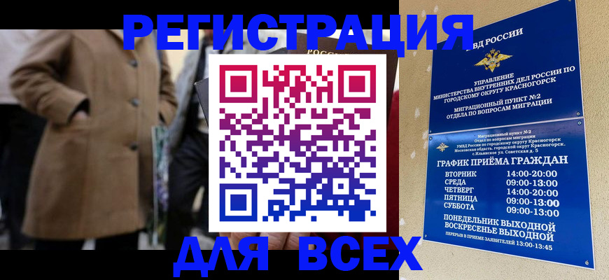 прописка в квартире в Нижегородской области