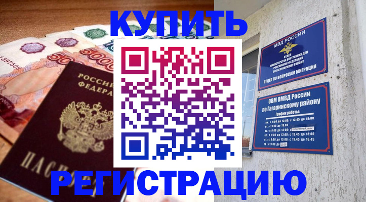 временная регистрация собственник в Нижегородской области