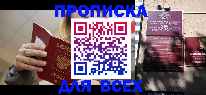 прописка регистрация в Нижегородской области