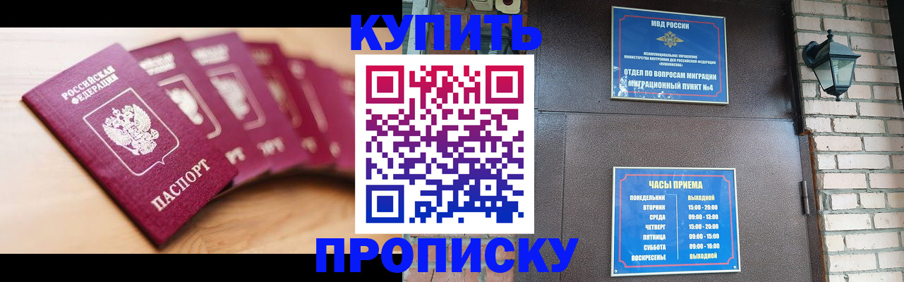 прописка для работы в Нижегородской области