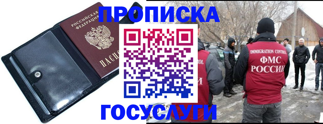 регистрация в Нижегородской области